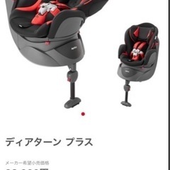 アップリカ　ディアターン　チャイルドシートベビーシート　の画像