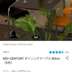 韓国風ダイニングテーブル・チェア の画像