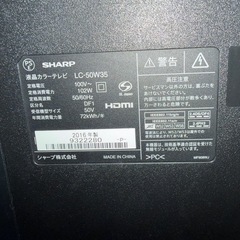 2016年製　シャープ　液晶テレビ　50インチの画像