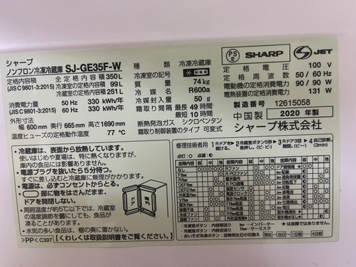 SHARP 350L 3ドア 冷蔵庫 自動製氷つき  高級ガラストップ&最上位プラズマクラスターモデル✨自動製氷つき✨
