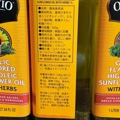 1本 オッタビオ ガーリックフレーバー サンフラワー　オイル ハーブ 香味油 食用油 イタリア  Merry Christmasの画像