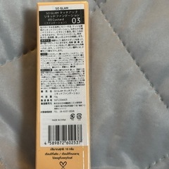 全て新品！　化粧品の画像