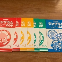 イクエル　タングラムの画像