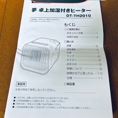 卓上加湿付きヒーターの画像