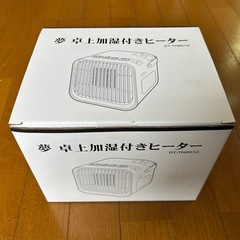 卓上加湿付きヒーターの画像