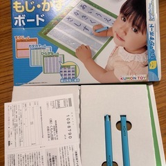 くもん　もじ、かずボードの画像