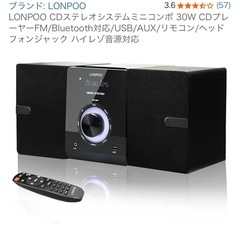 Lonpoo(本体) WISCENT(スピーカー2つ新品未使用)の画像
