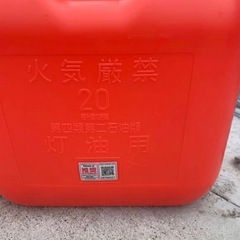 灯油缶の画像