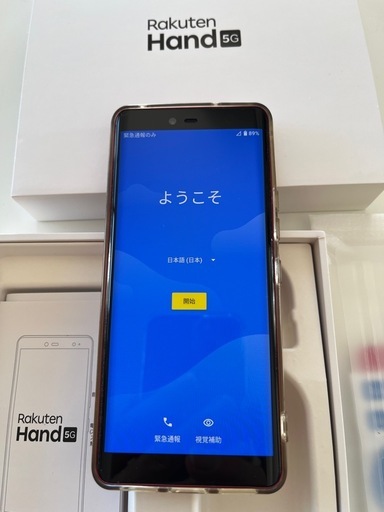 (取引終了)RAKUTEN HAND  ５G ほぼ未使用