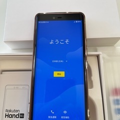 (取引終了)RAKUTEN HAND  ５G ほぼ未使用の画像
