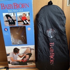 ベビービョルン　バウンサー　赤ちゃん　椅子　チェアの画像