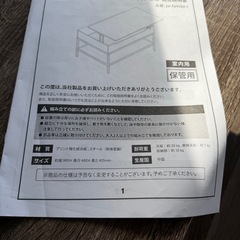 リフトアップテーブルの画像