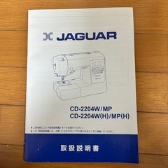 ジャガー　ミシンの画像