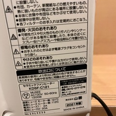 セラミックファンヒーター2021年製造の画像