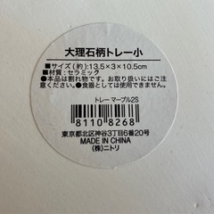 Francfranc 小物入れの画像