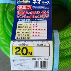 トヨックス 散水ホース ネオホースL 20m NEO-1520G  流体が見えるの画像