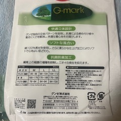 GUNZE グンゼ 半袖U首シャツ Lサイズ 2枚組 綿100% 抗菌防臭加工の画像