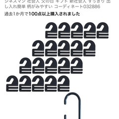 ネクタイハンガーフックの画像