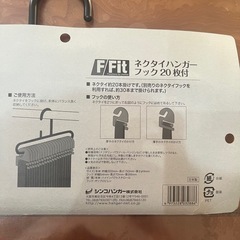 ネクタイハンガーフックの画像