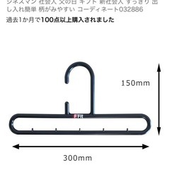 ネクタイハンガーフックの画像