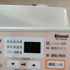 リンナイガス暖房　RC-N353Eの画像