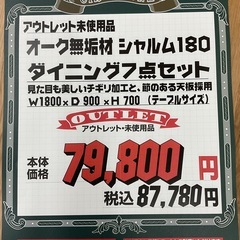 KL-9【新入荷　アウトレット品】シャルム180 オーク無垢材　ダイニング7点セット　ナチュラル×ブラウンの画像