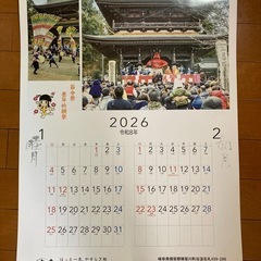2026年　
カレンダーの画像