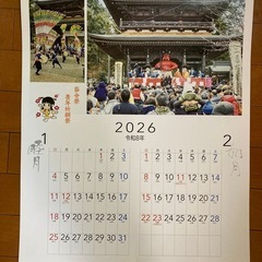 2026年　
カレンダーの画像