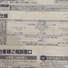 コロナ自然通気型開放式石油ストーブの画像