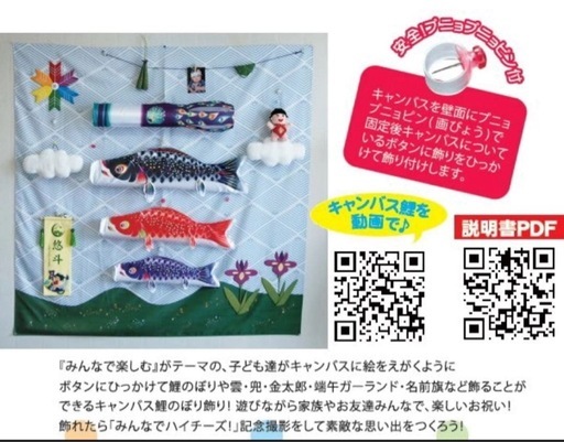 ＊鯉のぼり 150x150cm 布製 カラフル