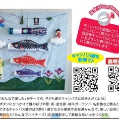 鯉のぼり 150x150cm 布製 カラフル (66) 札内のその他の中古あげます