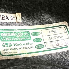 子供ヘルメットの画像