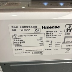 ハイセンス HE-DG75A 2022年製 7.5kg 縦型洗濯機の画像