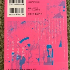 BL漫画本5冊セットの画像