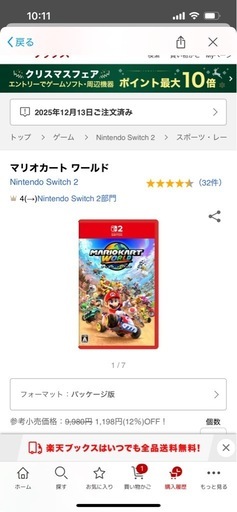 新品未開封
Switch2   マリオカート　パッケージ版
