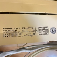 パナソニックエアコン　2017年製
の画像