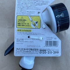 新品 - アクアガンの画像