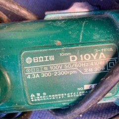 日立工機　ディスクグラインダー　コーナードリル　ハイコーキ　アングル　ドリル　電動　工具　昭和　レトロ　マキタの画像