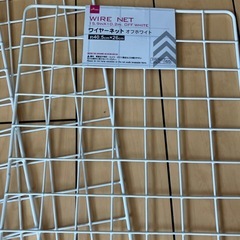 ワイヤーネットの画像