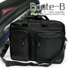 多機能ビジネスバッグ　ROUTE-B　中古美品の画像