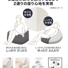 ビーズクッションの画像