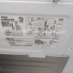 ★リユースのサカイ日立店★HJ8665 Haier 洗濯機 5.5ｋｇ 22年製 動作確認／クリーニング済み の画像