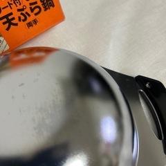 未使用　フード付き天ぷら鍋16cm 伊勢工業　日本製　0.9ℓの画像