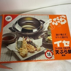 未使用　フード付き天ぷら鍋16cm 伊勢工業　日本製　0.9ℓの画像