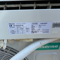 Hisense♢﻿高年式♢﻿美品♢﻿2020年式♢﻿主に6畳♢﻿解凍洗浄搭載♢﻿耐塩害仕様♢﻿WiFi内蔵♢﻿スマートフォン対応♢﻿内部クリーンの画像