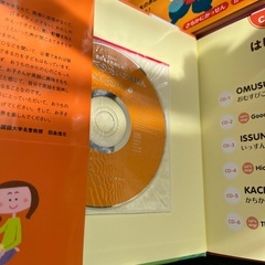【新品未使用】えいごえほん　CD付の画像