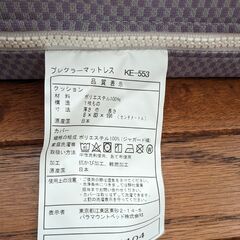 パラマウントベッド プレグラーマットレス  レギュラー83cm KE-553 シングル１枚 の画像