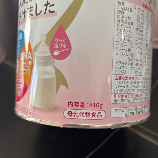 粉ミルク