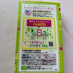 タンポンの画像