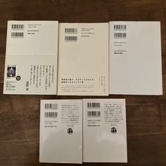 星野源　エッセイ集　まとめて5冊の画像